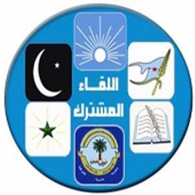 مشترك صنعاء يستنكر بشدة تفجيرات "الحشوش وبدر" ويطالب القوى السياسية بتغليب مصلحة الوطن (نص البيان)