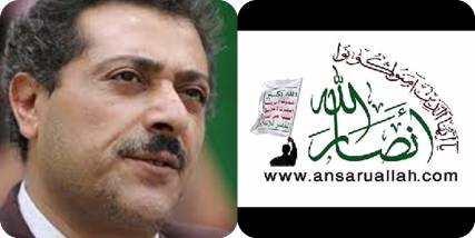 الحوثيون يحملون أطرافا سياسية مسئولية اغتيال الخيواني ويؤكدون اعتزامهم سد ما تبقى من فراغ في السلطة (نص البيان)