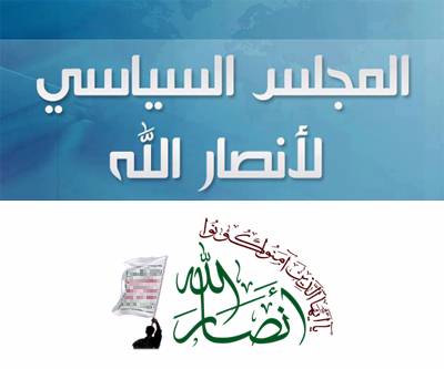 أول بيان صادر عن مجلس الحوثيين السياسي للسفارات والاحزاب بعد التفجيرات