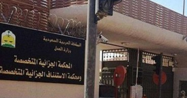 محكمة سعودية تقضي بالسجن 4 سنوات تعزيراً ليمني سب الصحابة في الفيس بوك