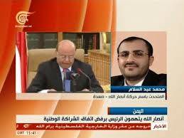 ناطق الحوثيين: انزعاج هادي من ايران بسبب مخاوف المملكة ولا جديد في خطابه