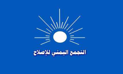 إصلاح أمانة العاصمة: يجب أن نصطف جميعاً لوأد الفتنة التي أطلت برأسها 