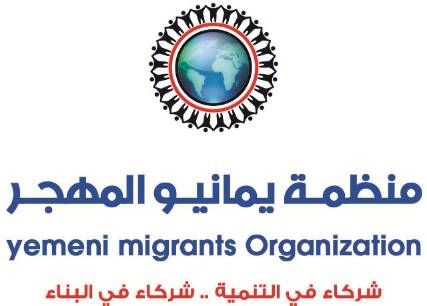 يمانيو المهجر تطالب بتمثيل المغتربين في حوار الرياض